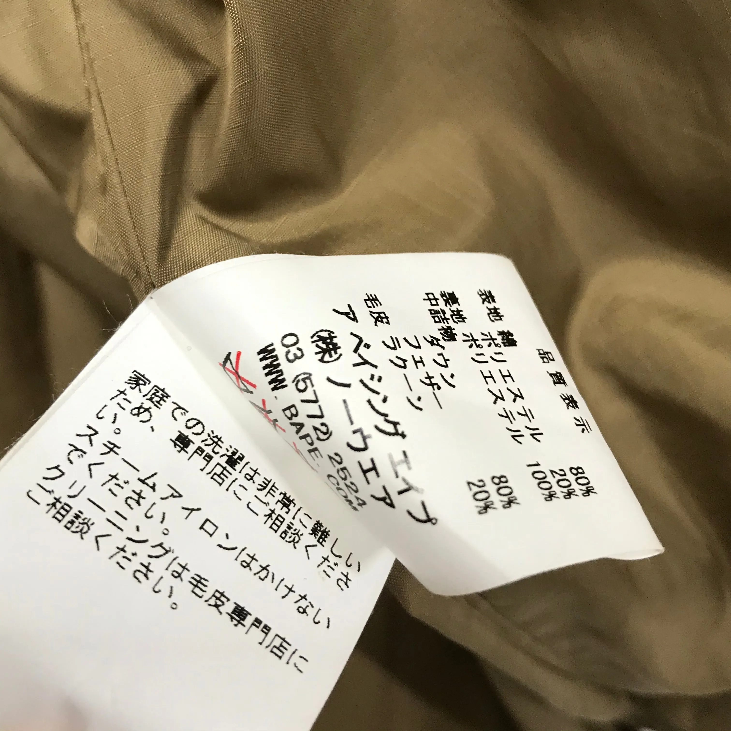 [M] A Bathing Ape Bape Fur Collar Corduroy Down Jacket