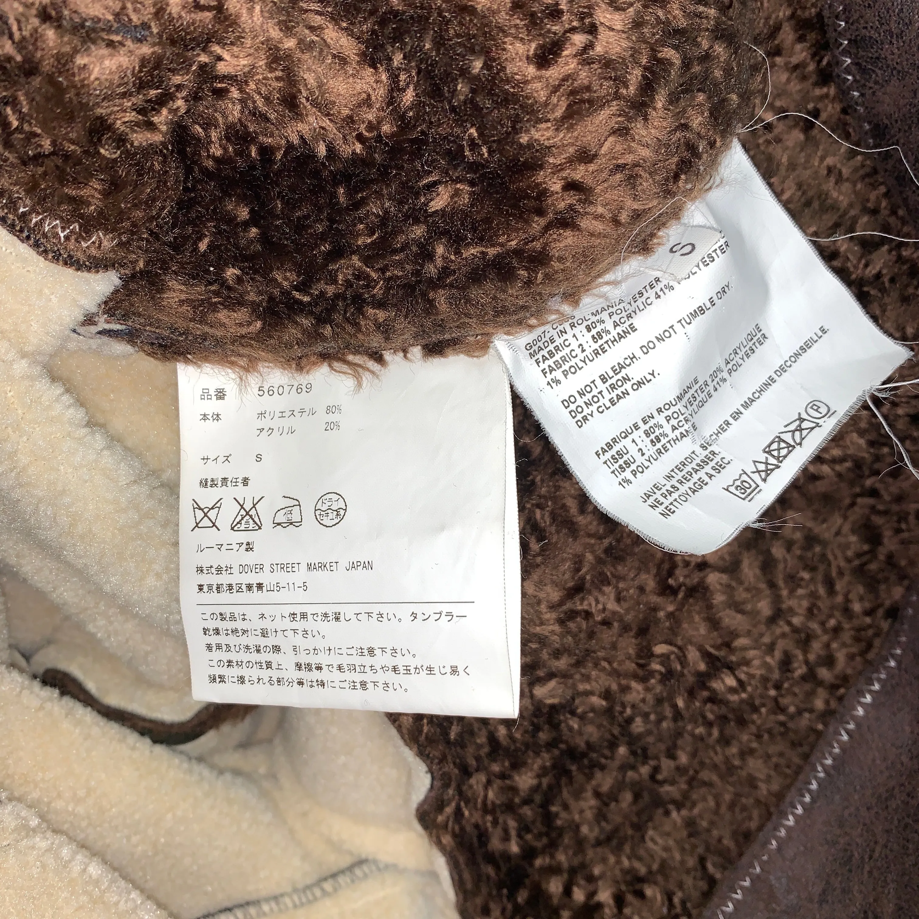 [S] Gosha Rubchinskiy Dover Street Market Faux Sheepskin Patchwork Jacket Coat