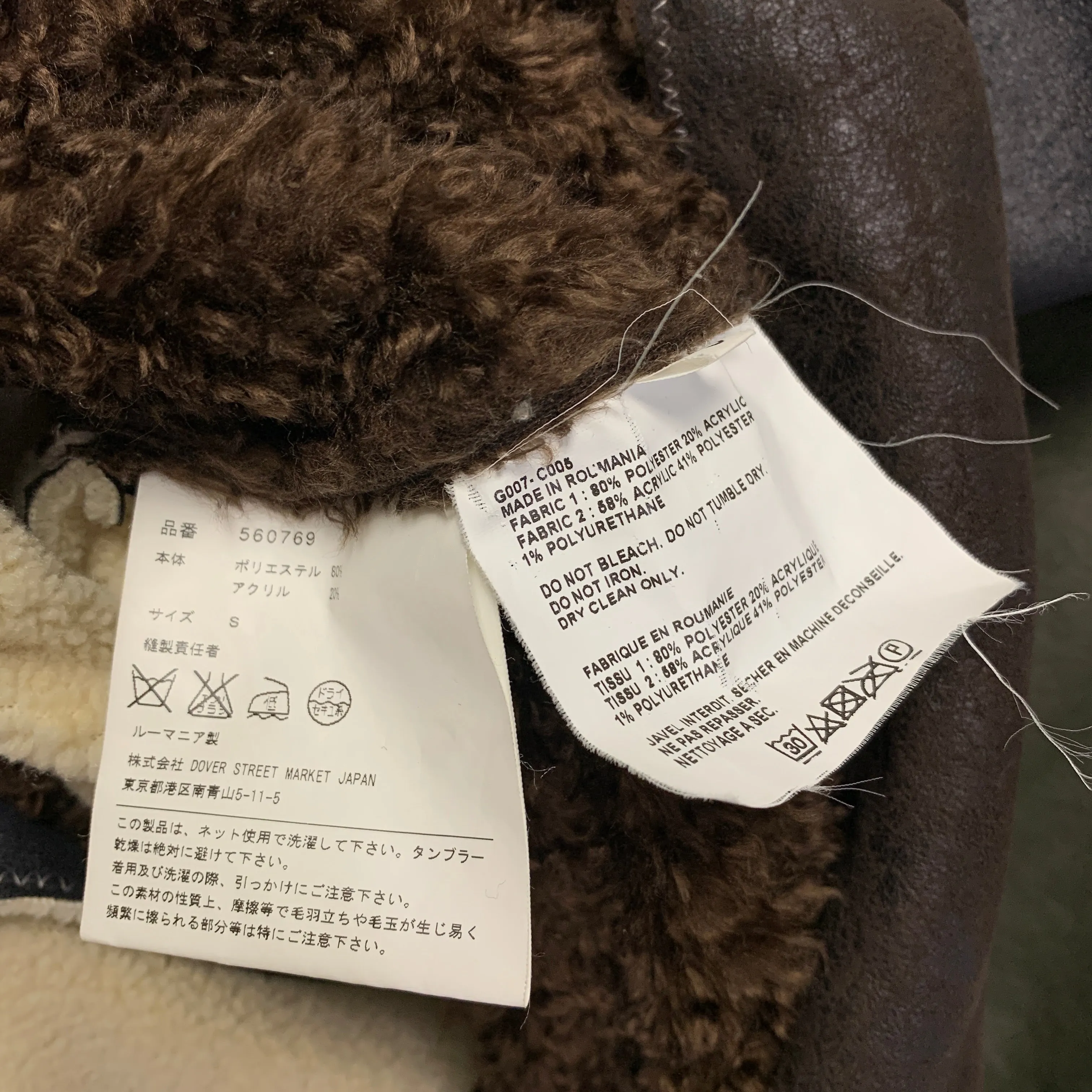 [S] Gosha Rubchinskiy Dover Street Market Faux Sheepskin Patchwork Jacket Coat